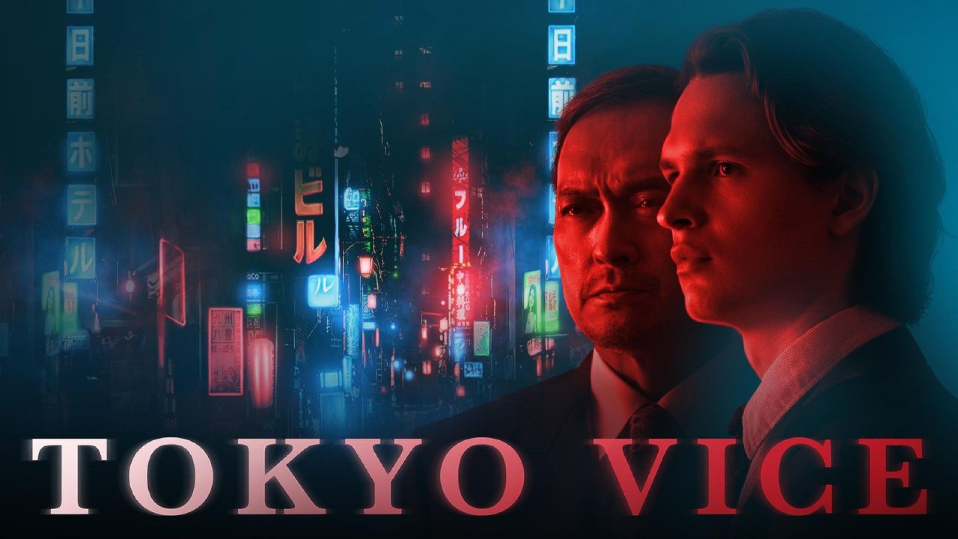 ⁣Пороците на Токио Сезон 2 - Епизод 1